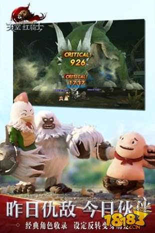 天堂红骑士手游