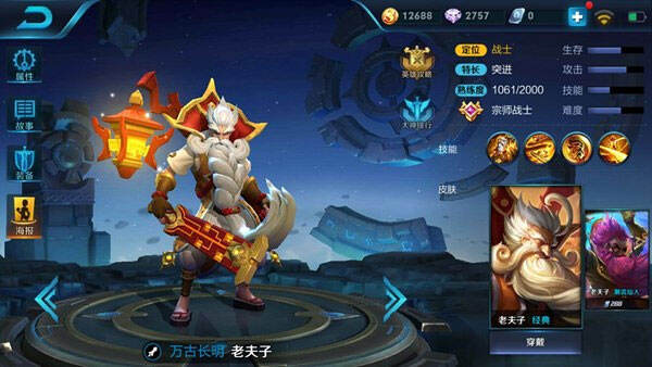 新版半肉老夫子出装推荐 一个大招控住就带走