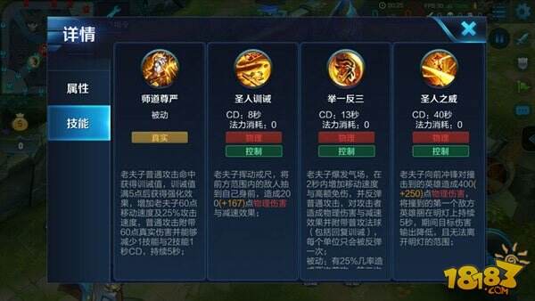 新版半肉老夫子出装推荐 一个大招控住就带走