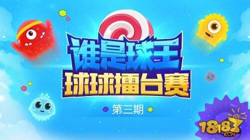 王座之下必是骸骨 球球生存王虎牙直播疯子的登基之路