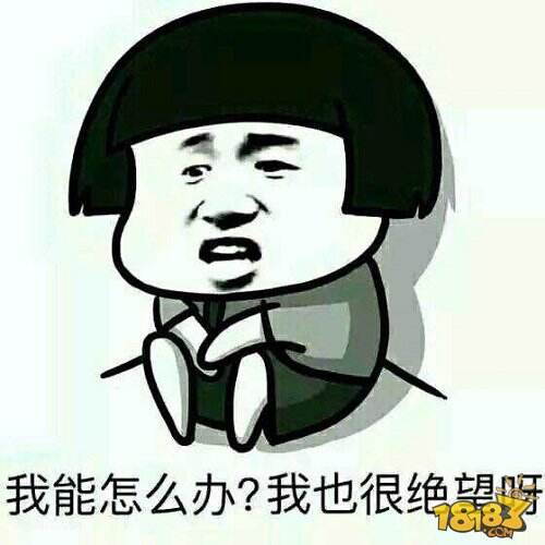 一切都是球球大作战的阴谋虎牙直播疯子遭遇生死迷局