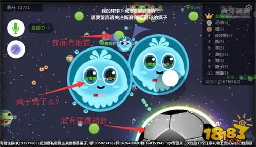 一切都是球球大作战的阴谋虎牙直播疯子遭遇生死迷局