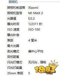 小米Max2样张曝光 小米Max2拍照怎么样