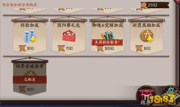 细数阴阳师有待优化的设置 这真令人费解