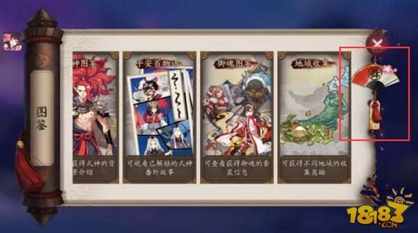 现世集结新资料片第三弹:式神舞蹈应援
