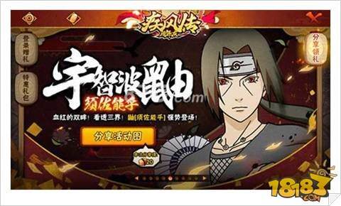 火影忍者手游5月17日新版本停机更新公告