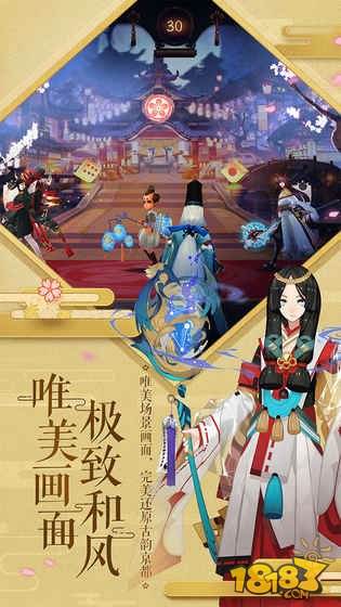 阴阳师特邀测试版