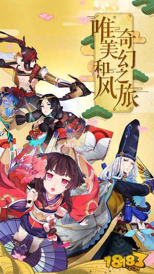 阴阳师2023网易版