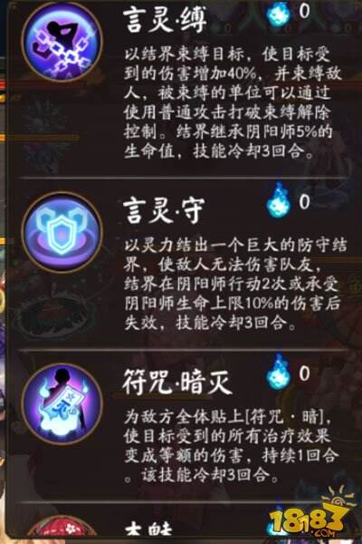 阴阳师大天狗副本第九层通关阵容攻略
