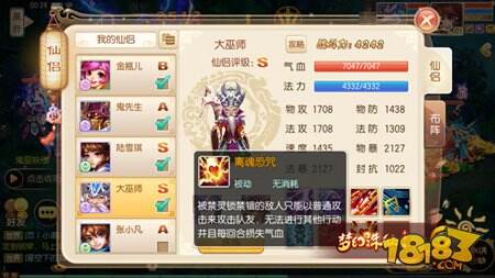 梦幻手游怎么挂ip 118-1F51GRP6.jpg