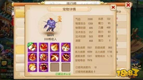 梦幻西游手游最强召唤兽TOP5 隐攻教做人