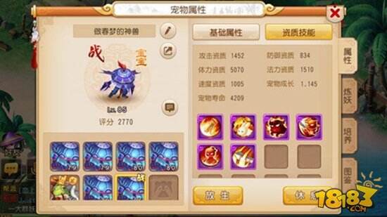 梦幻西游手游不仅仅是运气 宠物打书技巧