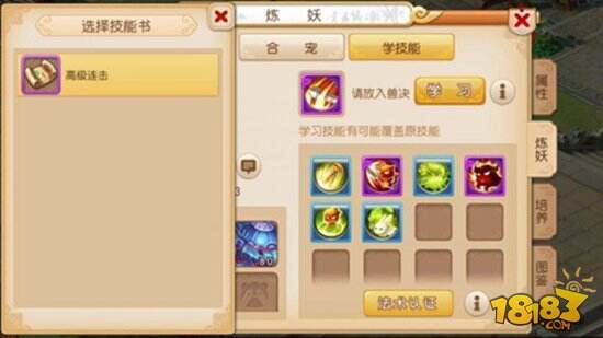 梦幻西游手游不仅仅是运气 宠物打书技巧