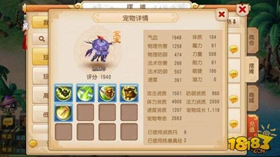 梦幻西游手游不仅仅是运气 宠物打书技巧