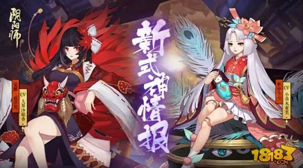 5月20日新式神:ssr彼岸花和sr匣中少女