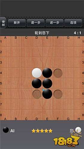 黑白棋神之一手免费下载