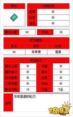 泰拉瑞亚武器水刃龙卷获取方式解析
