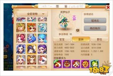 梦幻西游手游武罗仙子培养方法介绍