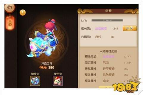 梦幻西游手游坐骑技能凝魂效果解读