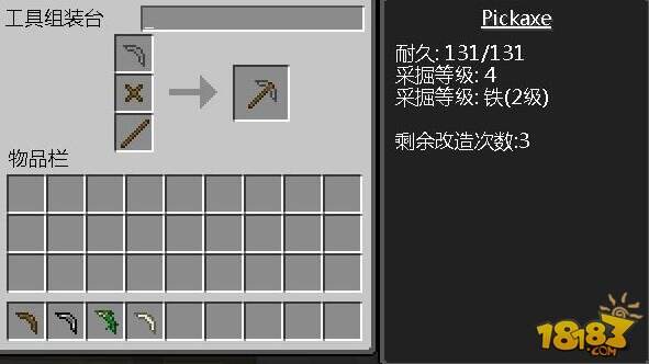 我的世界匠魂Mod基础 材料属性详细介绍