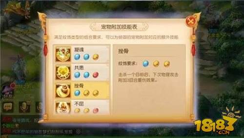 梦幻西游手游坐骑镶嵌纹饰时必须注意的事