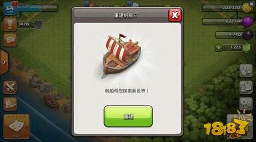 部落冲突前所未有大更新 内容更新解读