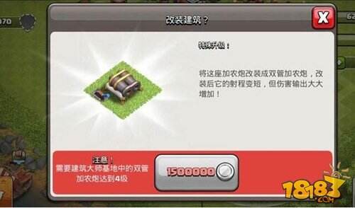 部落冲突前所未有大更新 内容更新解读