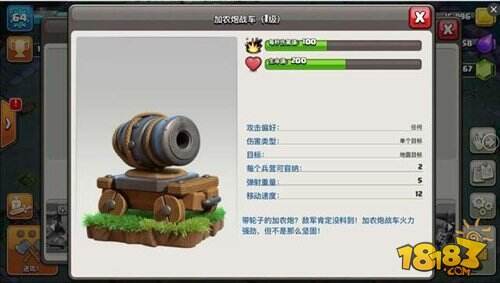 部落冲突前所未有大更新 内容更新解读