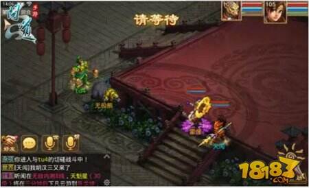 无上帝星 问道手游擂台争霸赛技巧放送