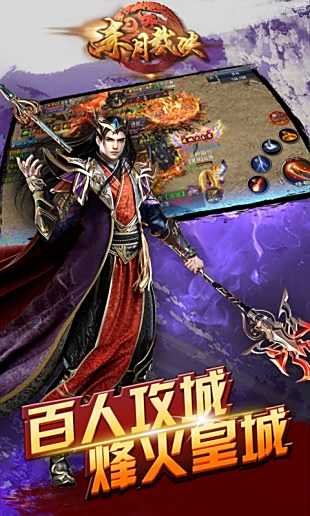 赤月裁决满V版下载
