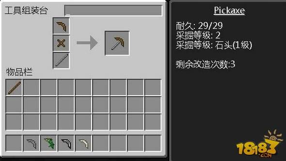 我的世界匠魂Mod基础 材料特性详细介绍