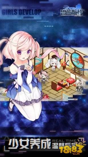 碧蓝航线官服海外版