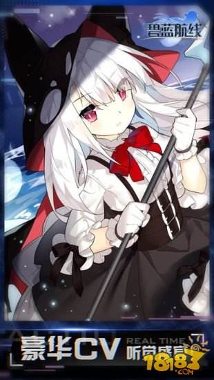 碧蓝航线官服海外版