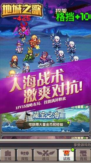 像素风探险手游 地城之歌安卓ios下载分享