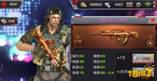 cf手游新兴之作强势登场 qbz95-战龙解析