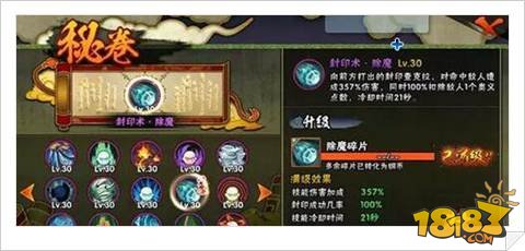 火影忍者手游封印術除魔使用技巧分享