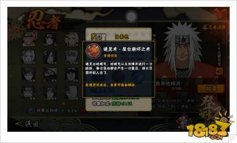 火影忍者手游自来也实战连招技巧分享