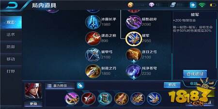 灵活漂移制霸野区 王者荣耀韩信高阶攻略