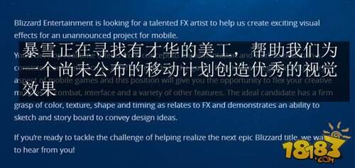 魔兽世界手游将要到来 暴雪招聘文件被泄密