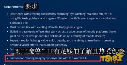 魔兽世界手游将要到来 暴雪招聘文件被泄密