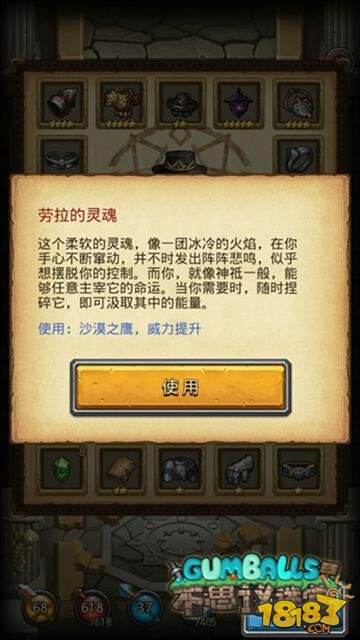 不思议迷宫异界游侠遗落圣坛 灵魂掌控者_181