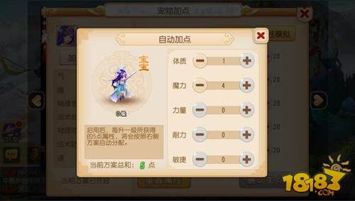 梦幻西游手游宠物龙女培养解析