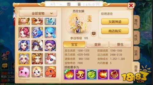 梦幻西游手游灵符女娲培养解析