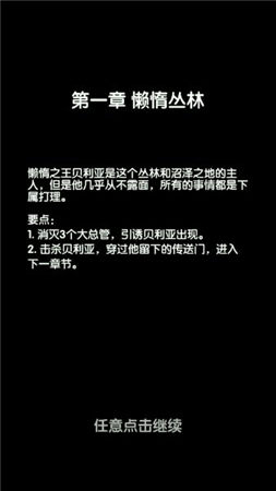 最后一步手游章攻略 章节攻略详解