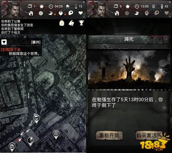 末日中的人性拷问 《死亡日记-末日求生剧情篇》评测