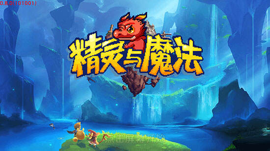 像素世界的沙盒冒险 《魔法与精灵》评测