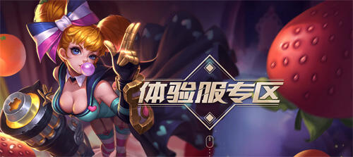 王者荣耀体验服更新爆料 十三大英雄调整