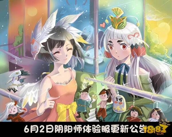 阴阳师6月2日抢先体验服更新维护公告