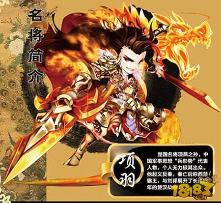 一方霸王 少年三国志名将项羽详解_少年三国志