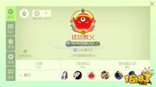 这个球球大作战虎牙大手子 终于要重出江湖